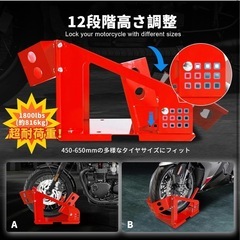 【新品】Jack Boss バイクスタンド フロントチョック 816kg対応 レッドの画像