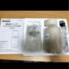 離乳食ブレンダーの画像