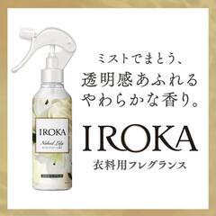 ★お話中　IROKA　フレアフレグランス　ミスト　衣料用ミストの画像