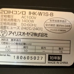 アイリス オーヤマ IHコンロの画像