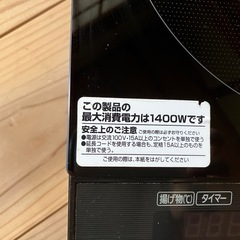 アイリス オーヤマ IHコンロの画像
