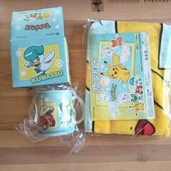 ポケモンのバスタオル、マグカッの画像