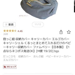ベビービョルン抱っこ紐ハーモニーの画像