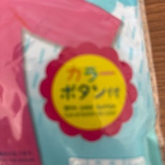 子供用レインコートの画像