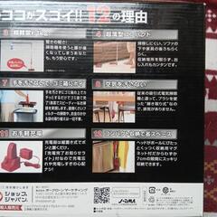 コードレス　モツプの画像