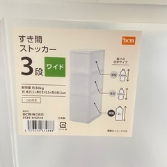 【3点セット】　収納ケース　引き出し　隙間ストッカーの画像