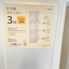 【3点セット】　収納ケース　引き出し　隙間ストッカーの画像