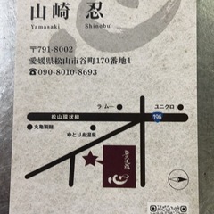 松山市谷町の炭火焼鶏　心です。の画像