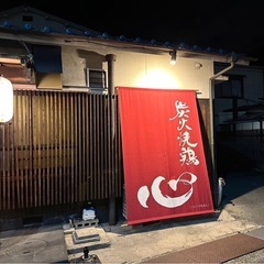 松山市谷町の炭火焼鶏　心です。の画像