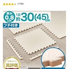 〈取引予定〉【新品未使用】ニトリ ジョイントマットの画像