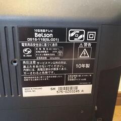 Belson　16型液晶テレビの画像