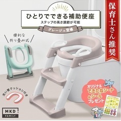 未使用品　トイレトレーニングステップの画像
