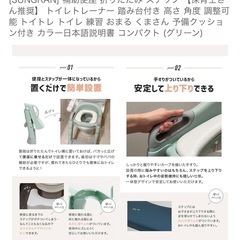 未使用品　トイレトレーニングステップの画像