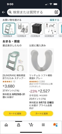 未使用品　トイレトレーニングステップ