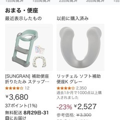 未使用品　トイレトレーニングステップの画像