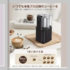 電動コーヒーメーカー　ミル　グラインダー　の画像