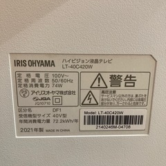 アイリス　40型TV 2021年製の画像