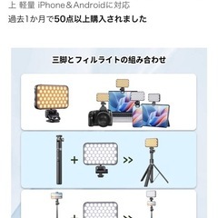 173cm ライト付き スマホ 三脚 2000mAh ビデオライト 自撮り棒 スマホスタンド  遠隔リモコン付き  iPhone＆Androidに対応の画像