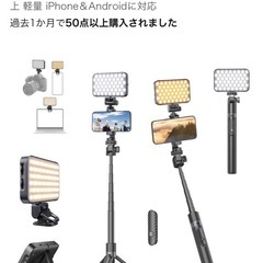 173cm ライト付き スマホ 三脚 2000mAh ビデオライト 自撮り棒 スマホスタンド  遠隔リモコン付き  iPhone＆Androidに対応の画像