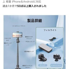 173cm ライト付き スマホ 三脚 2000mAh ビデオライト 自撮り棒 スマホスタンド  遠隔リモコン付き  iPhone＆Androidに対応の画像