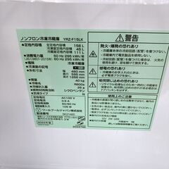 ヤマダ 159L 冷蔵庫 一人暮らし K08228の画像