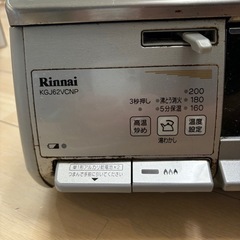 リンナイ都市ガス用2口コンロの画像