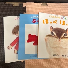 こどものとも0.1.2 絵本20冊の画像