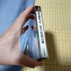 桃太郎まつり　ps 石川六右衛門の巻きの画像