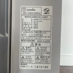 ユーレックス　オイルヒーター　RFX11EH(IW) eureksの画像