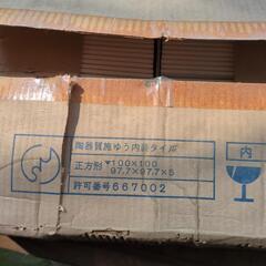 タイル　A-1　8月末まで の画像