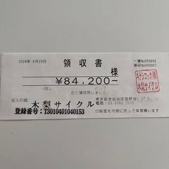 【自転車】DURCUS ONE ダーカスワン　H-Streetの画像
