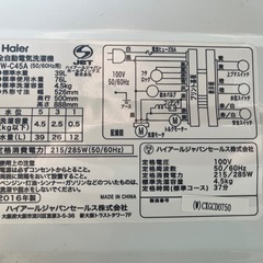 ハイアール　全自動洗濯機　４．５ｋｇ　ブルー／ホワイト　２０１６年製　Ｈａｉｅｒ　ＪＷ－Ｃ４５Ａの画像