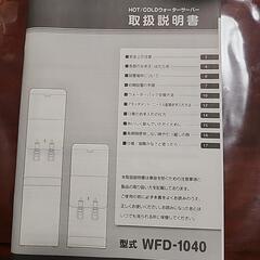 フレシャスウォーターサーバーの画像