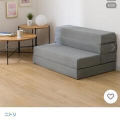 ニトリソファーになるマットレスの画像