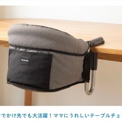 とても便利なカトージテーブルチェアの画像