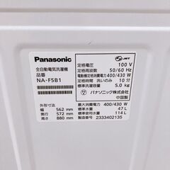 パナソニック 5.0kg 洗濯機 一人暮らし B08232の画像