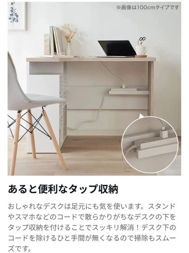 幅100センチ　L字デスク