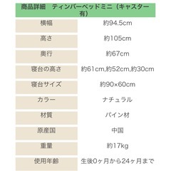【美品】ベビーベッド ミニ ハイタイプの画像
