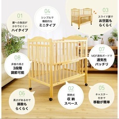 【美品】ベビーベッド ミニ ハイタイプの画像