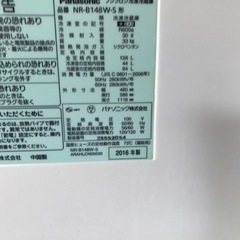 冷蔵庫の画像