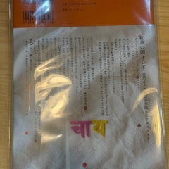 Tea Time 18 紅茶の本　新品　未開封の画像