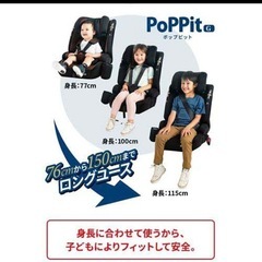 ポップピットＧ(1台)【ネビオ(Nebio)】[ジュニアシート ISOFIX 身長76cm・15ケ月〜使用]の画像