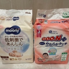 テープ　MとSのセットの画像