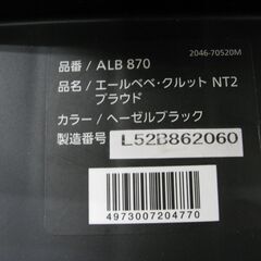お引取り限定/三重県/値引不可 中古 現状品 エールベベ チャイルドシート クルット NT2【2-10-39】の画像