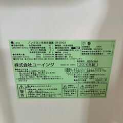 【お持ち帰り限定】☆格安！　冷蔵庫　容量90L　商品番号:148の画像