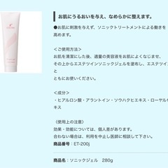 美顔器の画像