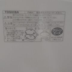 東芝 TOSHIBA シーリングライト 照明器具 蛍光灯の画像