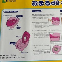 Richell リッチェル　 おまるdeキャット　 猫　トイレ の画像