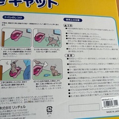 Richell リッチェル　 おまるdeキャット　 猫　トイレ の画像