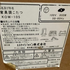 【無料】こたつテーブルまとめて引取歓迎／9月中受け渡し）②の画像